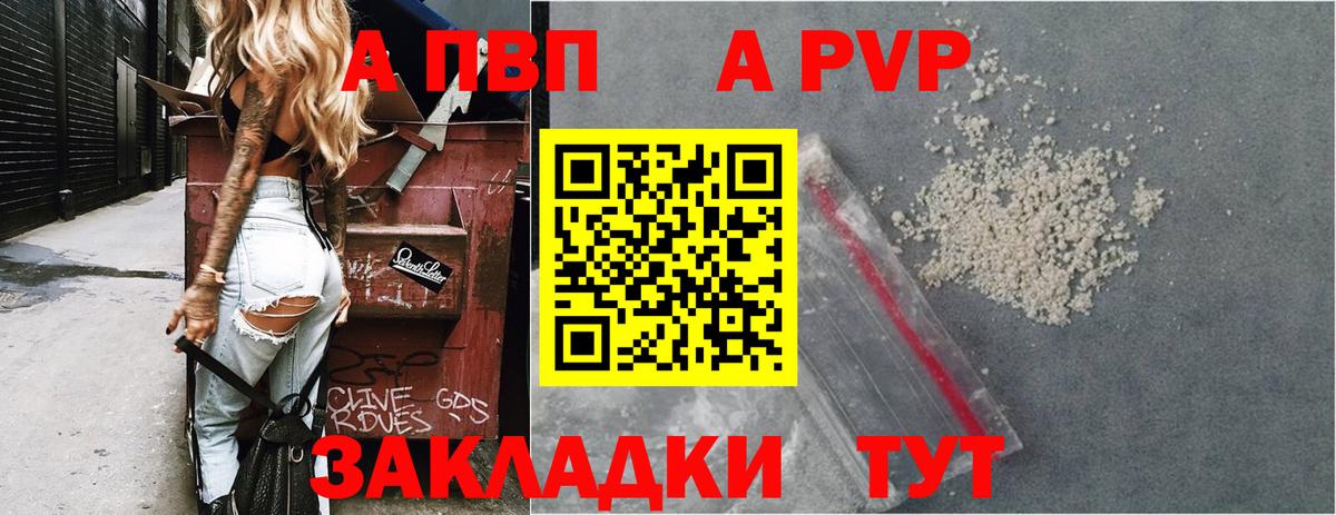 Ейск  Alfa_PVP мука  Вход с VPN 