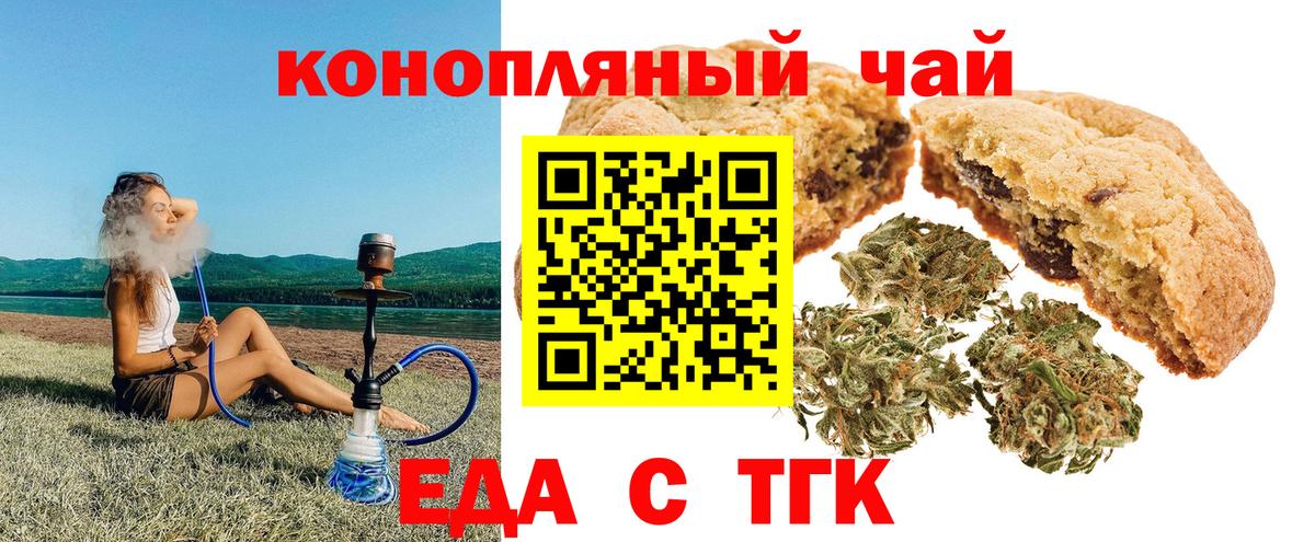 Canna-Cookies конопля Ейск