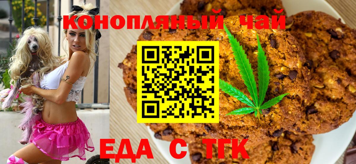 Cannafood конопля  Вход с VPN  Ейск 
