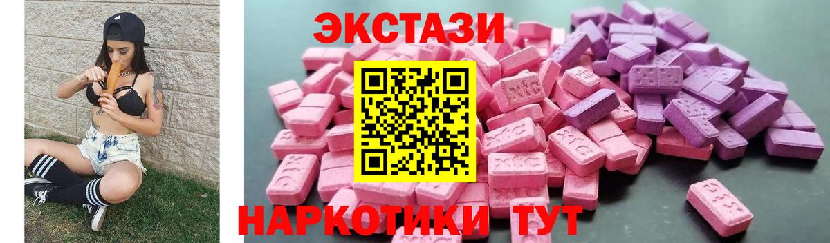 Ейск  Экстази  Вход с VPN  Экстази 99%  mega как зайти  Экстази MDMA 