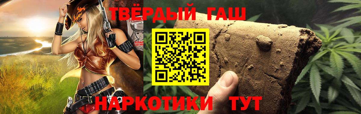Ейск  Гашиш hashish  Вход с VPN 