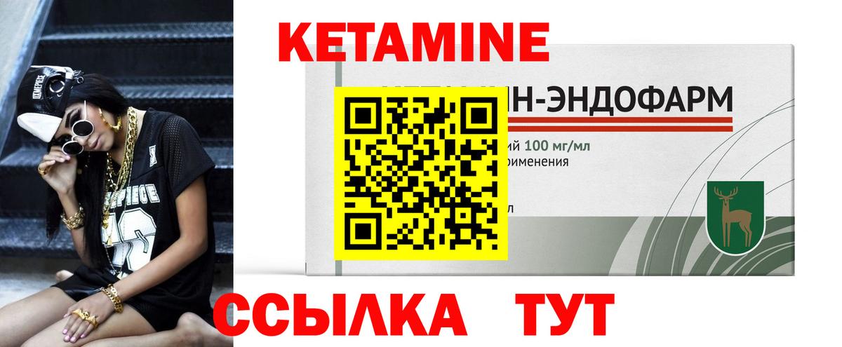 КЕТАМИН ketamine Ейск