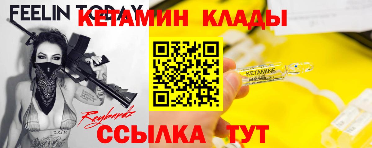 КЕТАМИН ketamine  Кетамин VHQ  Вход с VPN  Ейск 