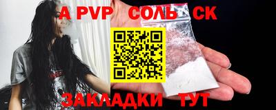 альфа пвп VHQ Краснознаменск