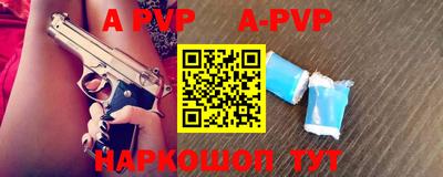 альфа пвп VHQ Краснознаменск