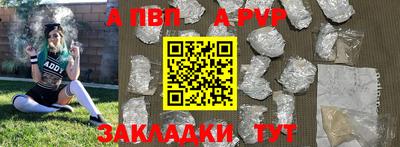 альфа пвп VHQ Краснознаменск