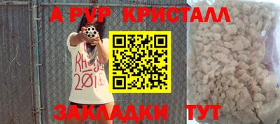 альфа пвп VHQ Краснознаменск
