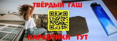 синтетический гашиш Краснодар