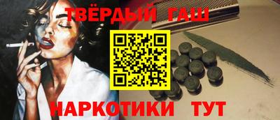 синтетический гашиш Краснодар