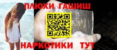 синтетический гашиш Краснодар