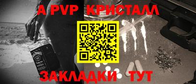 альфа пвп Краснокаменск
