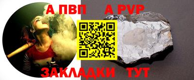 альфа пвп Краснокаменск