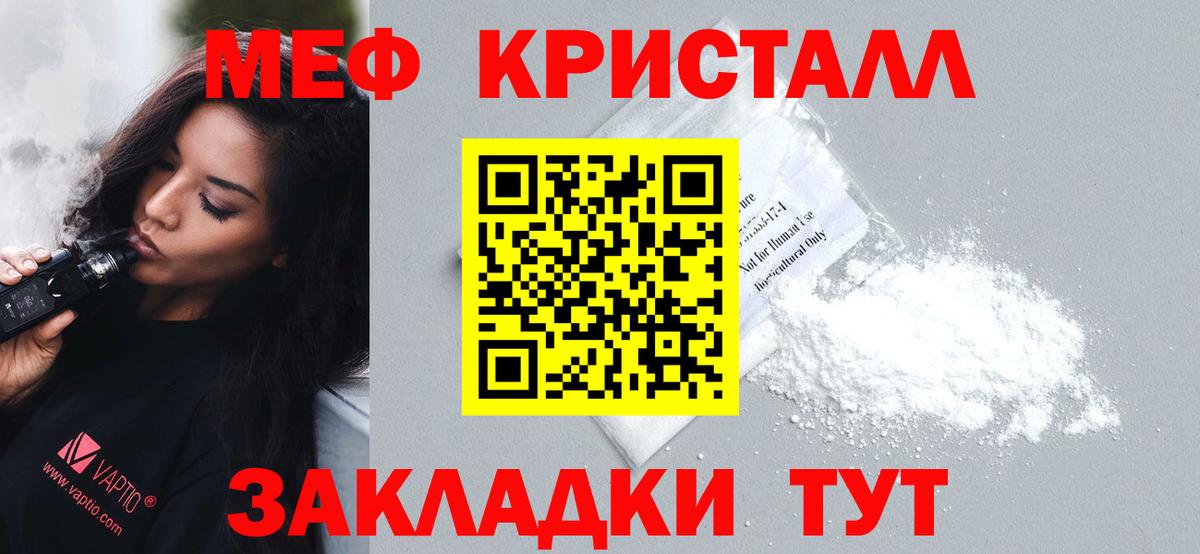 Мефедрон mephedrone  Вход с VPN  МЯУ-МЯУ 4 MMC  Ейск 
