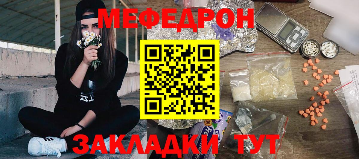 Меф кристаллы Ейск