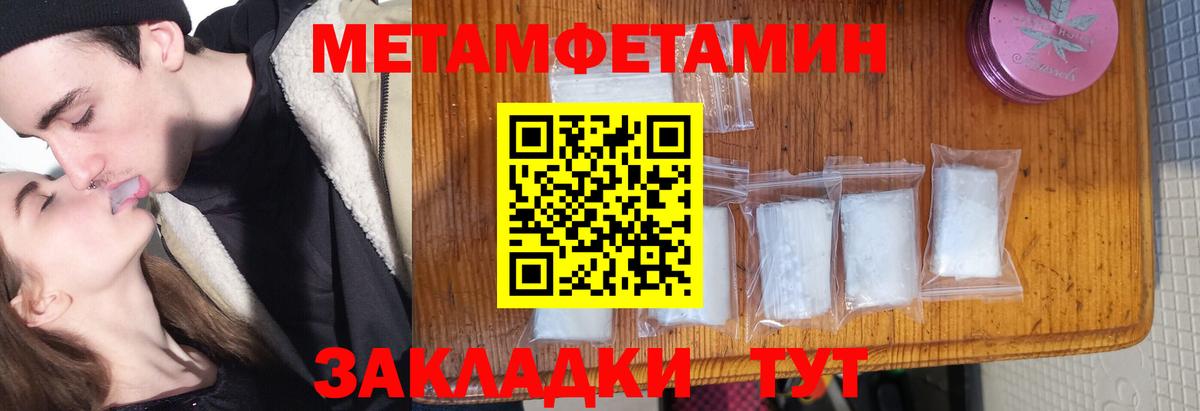 Метамфетамин винт Ейск