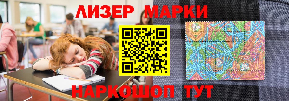 Наркотические марки 1,5мг  Вход с VPN  Ейск 