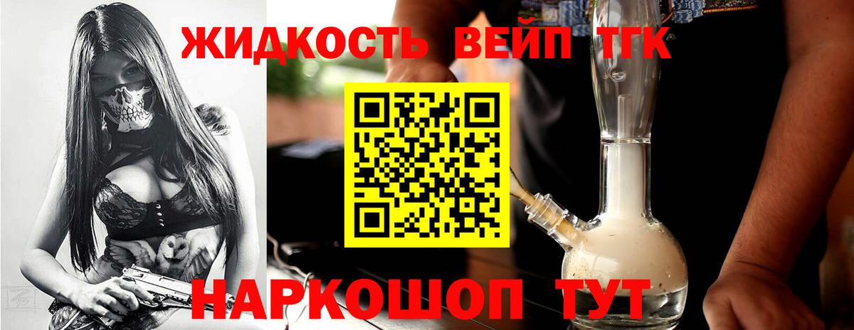 Дистиллят ТГК гашишное масло Ейск